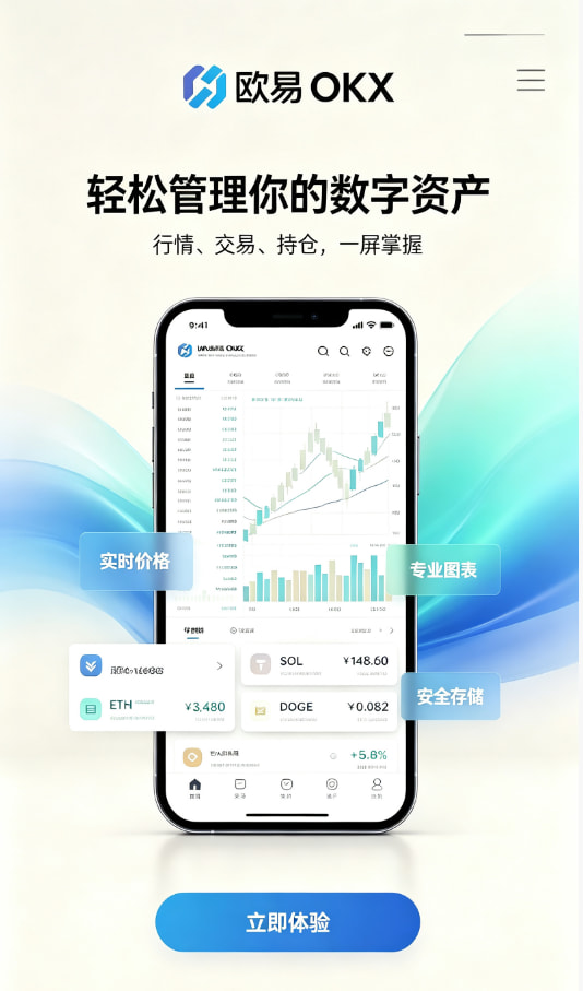 欧交易所app官网安卓平台原理
